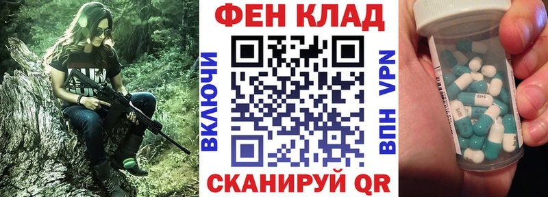 АМФ Розовый  Купить где  Новочеркасск 