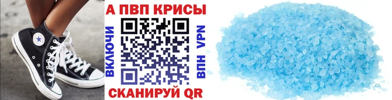 Alpha-PVP Crystall Новочеркасск