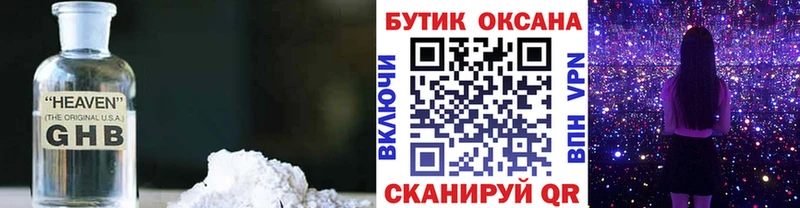 Купить где  Новочеркасск  БУТИРАТ вода 