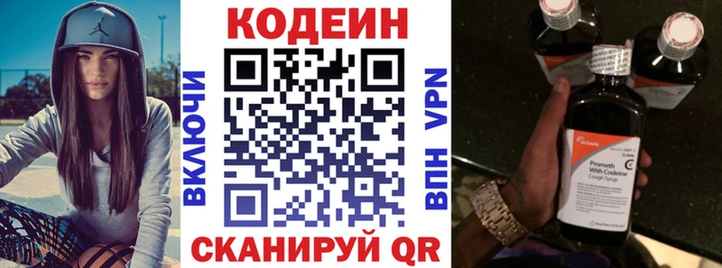 Кодеиновый сироп Lean напиток Lean (лин)  Купить где  Новочеркасск 