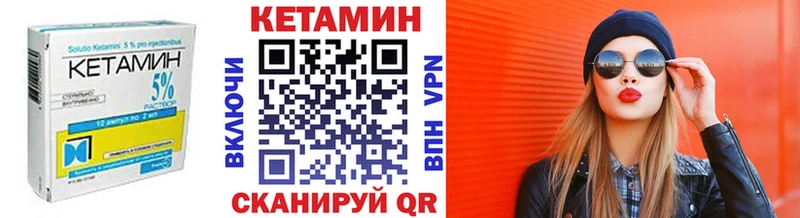 Кетамин ketamine Купить закладки Новочеркасск